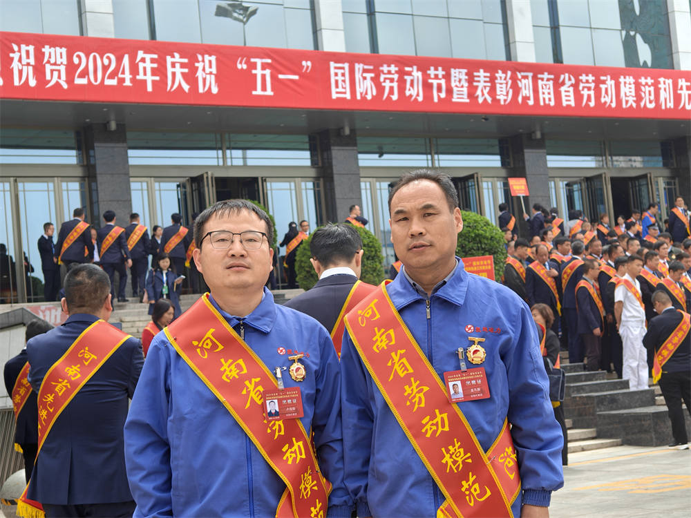 Congratulations to Meng Fanpeng and Lu Haifeng of our company who both won the honorary title of provincial model worker